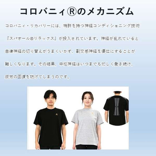 コロバニィ Tシャツ 白Lサイズ | SHOP BARCELL