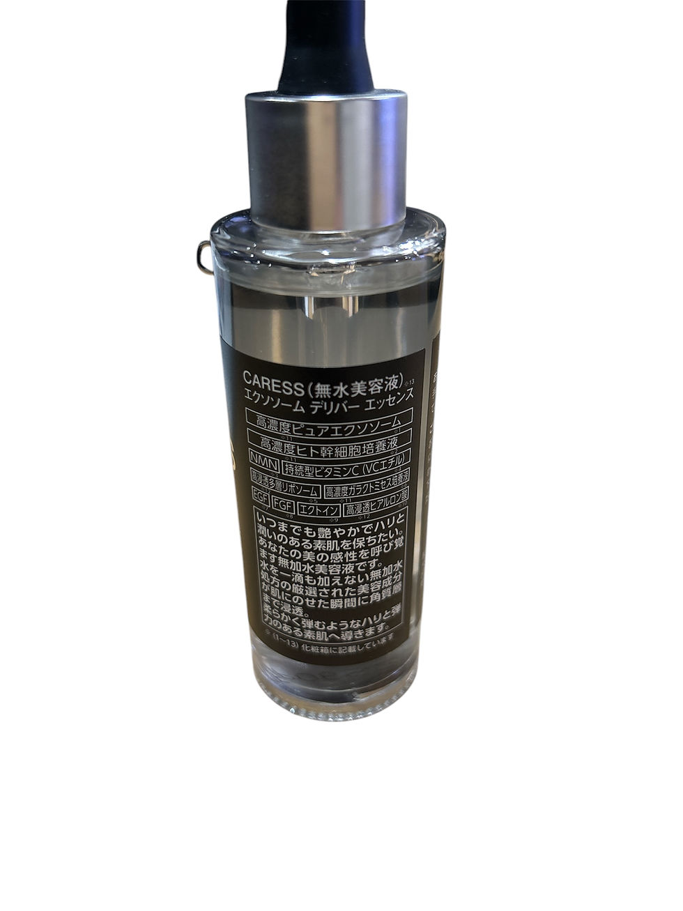サムネイル： カレス エクソソーム デリバーエッセンス(ブラック) 55ml