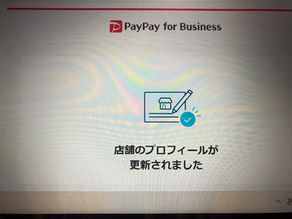 SNSの情報更新が