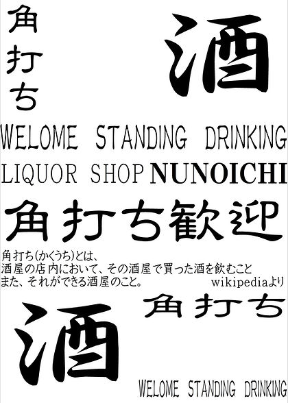 打っ欠く