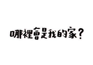 副標.png