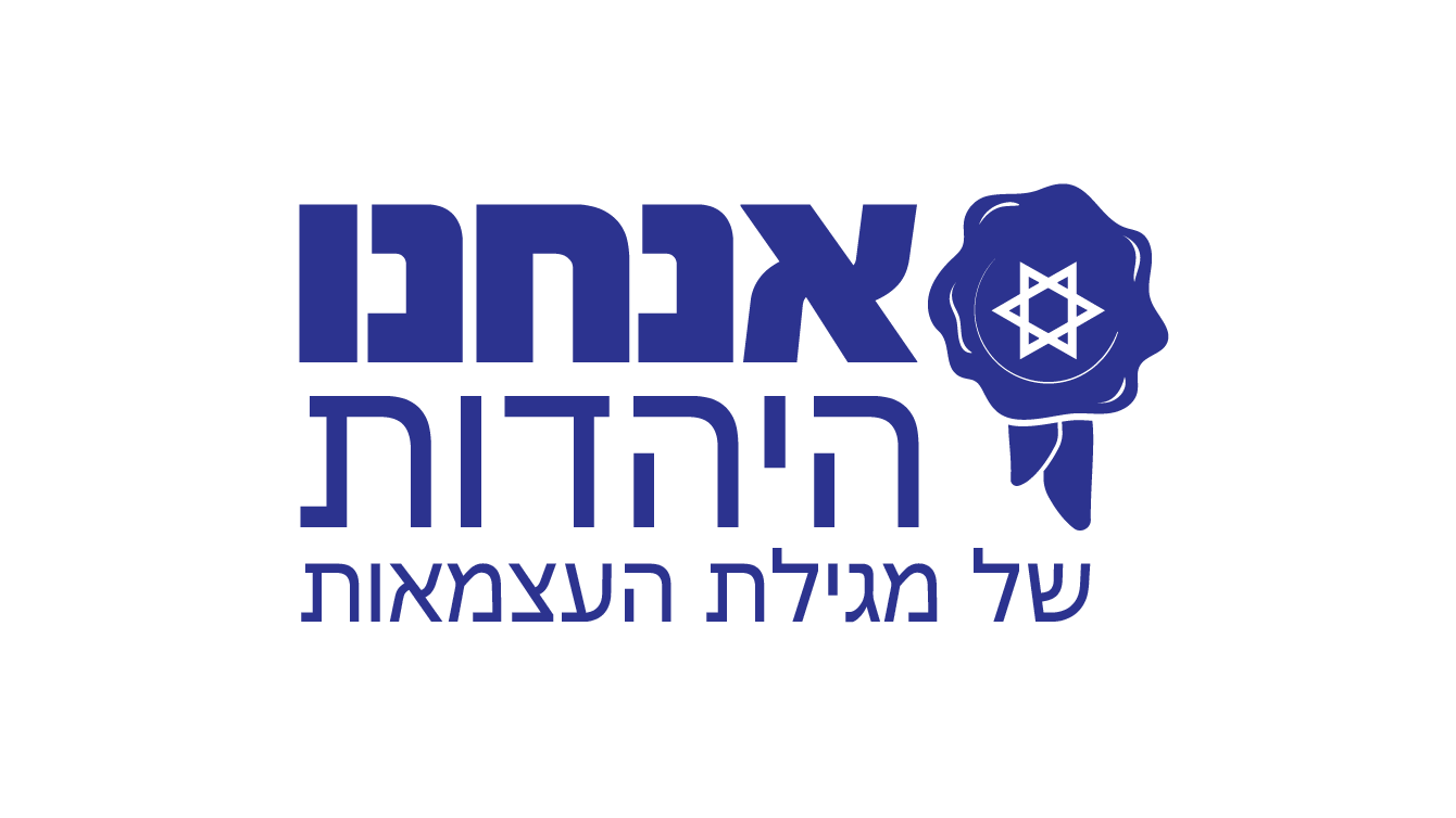 תמונת הסופר/ת: אנחנו היהדות