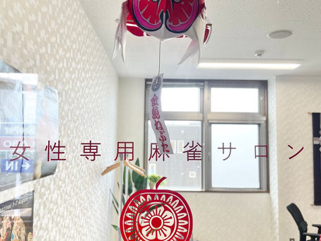 現在の空き状況(2024/8/9)