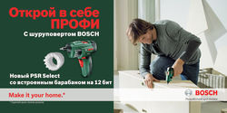Bosch outdoor