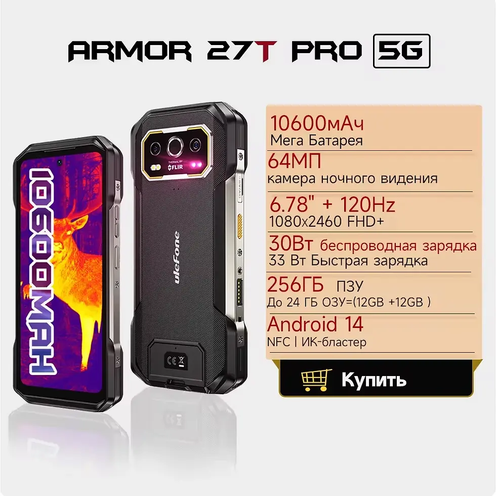 Thumbnail: 【World Premiere】Ulefone Armor 27T Pro 5G Rugged Phone 10600mAh Android