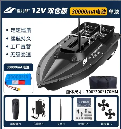 Thumbnail: New Yuerlang S70-30 Fast Boat Type Nesting Boat High Speed 12v Fishing