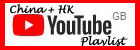 china and hong kong you tube playlist button included in a Travel blog created by KeefH Web Designs
