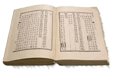 The original I Ching.