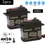 Thumbnail: 2Pcs Waterproof 35kg 40kg Digital Servo Metal Gear High Speed 25T Arm for 1/8
