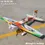 Thumbnail: EPO Plane RC Airplane  Model Hobby 4 Channel F3D Plan