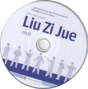 Liu Zi Jue DVD