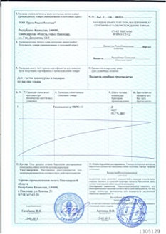 Сертификат происхождения формы а бланк