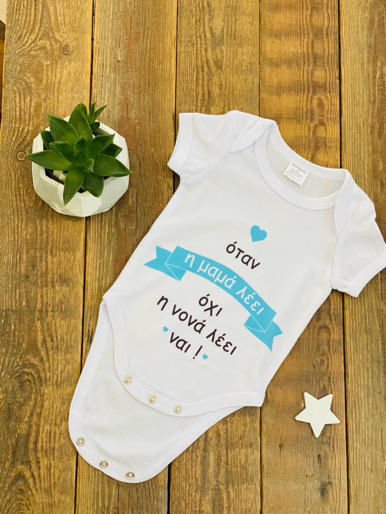 Κωδικός :BABY20