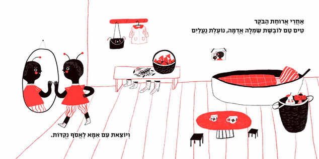 טים טם והנקודת
איור ספר ילדים