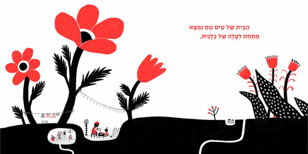 טים טם והנקודת
איור ספר ילדים