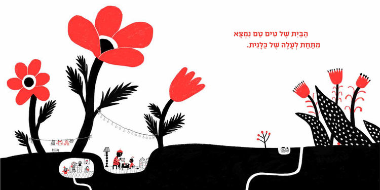 טים טם והנקודת
איור ספר ילדים
איור לילדים
מאייר ספרי ילדים