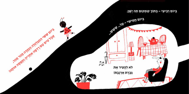 טים טם והנקודת
איור ספר ילדים