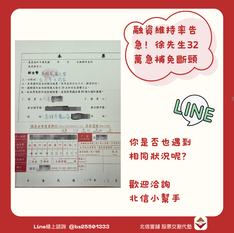 高雄徐先生是一位在鳳山經營小本生意的中年創業者,平日除了專注本業,也會利用閒暇時間研究股市,透過融資操作來增加投資效益。 然而,2025年12月初,一波突如其來的股市回檔,讓他的融資維持率急速下降,面臨「追繳」甚至「斷頭」的危機。