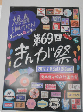 ぎんが祭に向けて04_ 「パンフレット」
