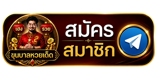 ChatGPT Image 30 มิ.ย. 2569 05_18_21-Photoroom.png