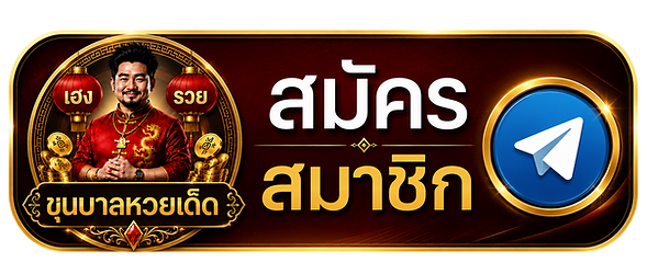 ChatGPT Image 30 มิ.ย. 2569 05_18_21-Photoroom.png