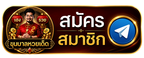 ChatGPT Image 30 มิ.ย. 2569 05_18_21-Photoroom.png