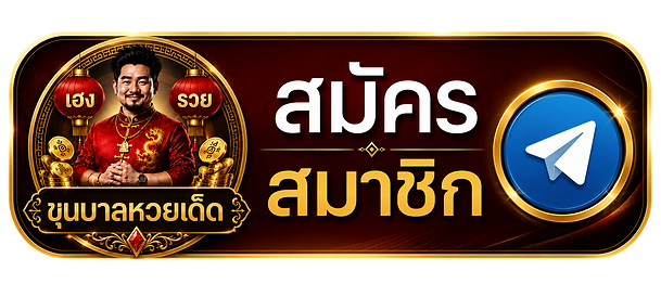 ChatGPT Image 30 มิ.ย. 2569 05_18_21-Photoroom.png