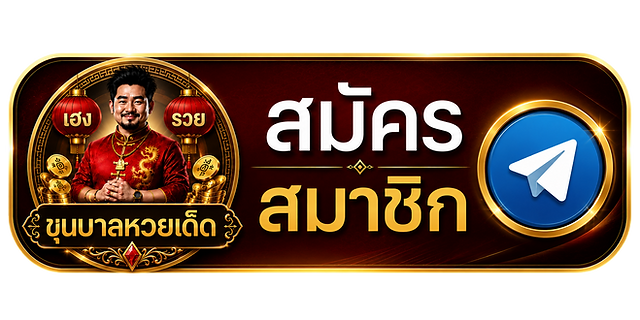ChatGPT Image 30 มิ.ย. 2569 05_18_21-Photoroom.png