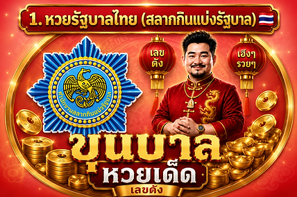 ChatGPT Image 28 มิ.ย. 2569 06_28_07.png