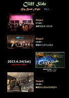 2023-6-24 フライヤー.jpg