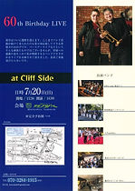 7-20変更最終フライヤー.JPG