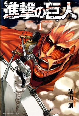ATTACK ON MEDIA! LOS TITANES VAN DEL PAPEL A LAS CONSOLAS! ATTACK ON TITAN PARA PLAY STATION!