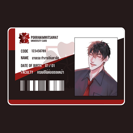 บัตร.png