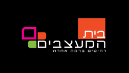 לוגו בית המעצבים - לקוח של ZoomAct
