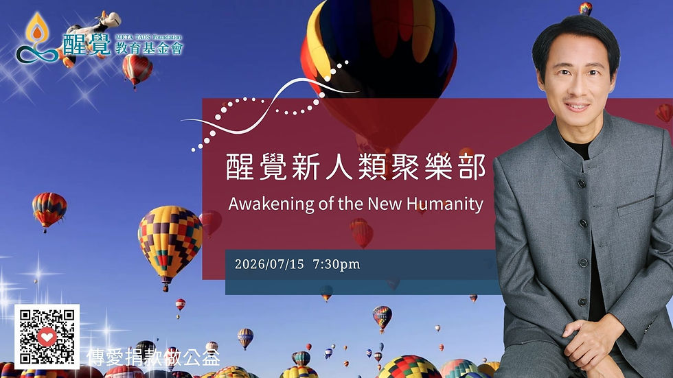 熱氣球背景的宣傳海報,右側一名穿灰色中山裝的男子微笑坐姿;中央寫醒覺新人類聚樂部、Awakening of the New Humanity,含日期2026/07/15 7:30pm與QR碼。