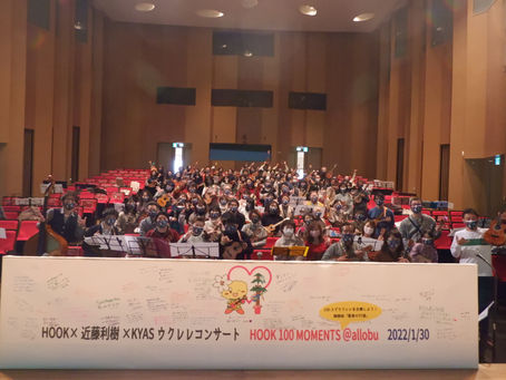 愛知県大府市がウクレレの街に。