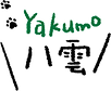 yakumo_name.png