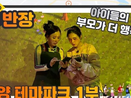 [1부] 팝스월드 CCS충북방송 '고!반장' 방영 📺 "새로운 단양 가볼만한곳?" 