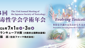 第53回日本毒性学会学術年会