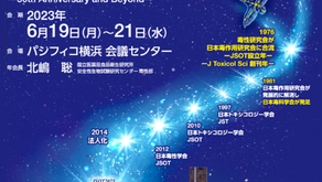 日本毒性学会製品展示のお知らせ