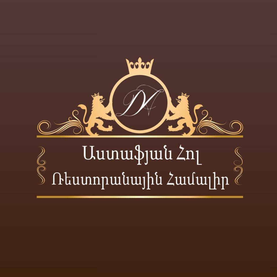 "АСТАФЯН ХОЛЛ" РЕСТОРАННЫЙ КОМПЛЕКС   «ԱՍՏԱՖՅԱՆ ՀՈԼ» ՌԵՍՏՈՐԱՆԱՅԻՆ ՀԱՄԱԼԻՐ  "ASTAFYAN HALL" RESTAURANT COMPLEX