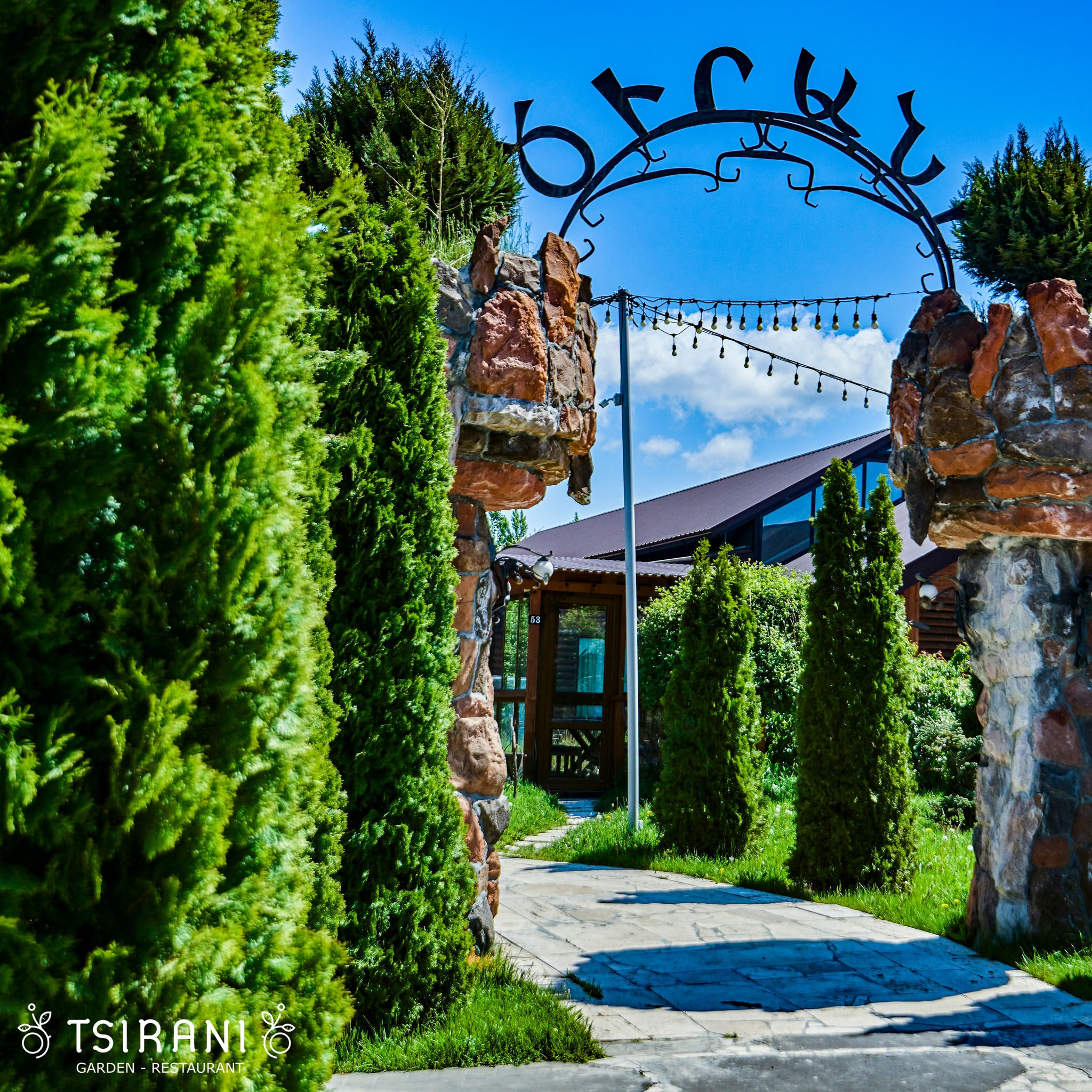 "ЦИРАНИ" САД-РЕСТОРАН  «ԾԻՐԱՆԻ» ԱՅԳԻ-ՌԵՍՏՈՐԱՆ  "TSIRANI" GARDEN-RESTAURANT