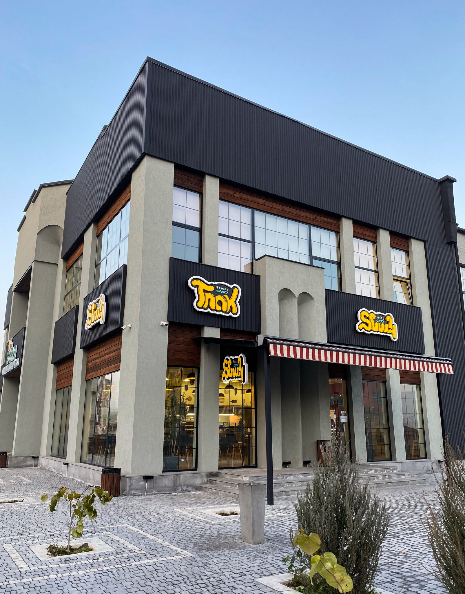 "АМОВ ТНАК" ЭКСПРЕСС-ПИТАНИЕ   «ՀԱՄՈՎ ՏՆԱԿ» ԱՐԱԳ ՍՆՈՒՆԴ  "HAMOV TNAK" FAST FOOD