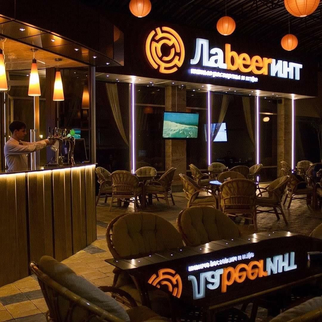 "ЛАБИРИНТ" СЕТЬ ПИВНЫХ РЕСТОРАНОВ   «ԼԱԲԻՐԻՆԹ» ԳԱՐԵՋՐԱՅԻՆ ՌԵՍՏՈՐԱՆՆԵՐԻ ՑԱՆՑ  "LABEERINT" BEER RESTAURANT CHAIN