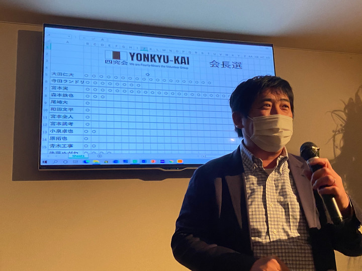四究会 令和3年度会長選挙を行いました!