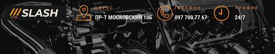 АВТОСЕРВИС ___slash, копия, копия.png