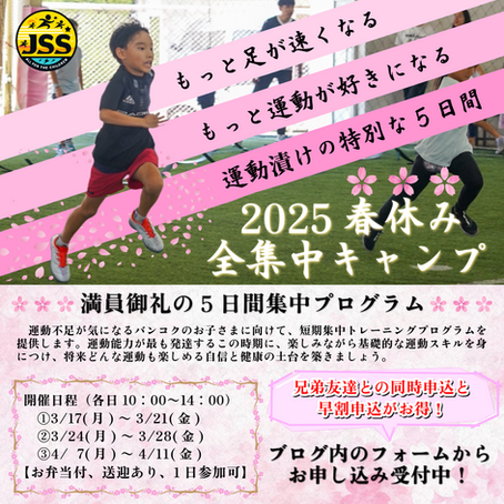 Transform in 5 Days! Strengthen Your Mind and Body at the JSS Spring Break Total Focus Camp 2025