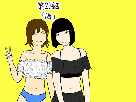 『海』/INCE漫画#23