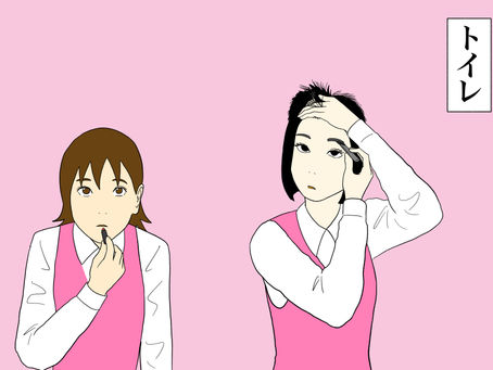 『メイク直し』INCE 漫画#40