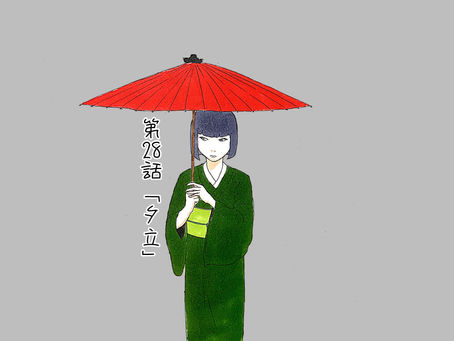 『夕立』/INCE漫画＃28